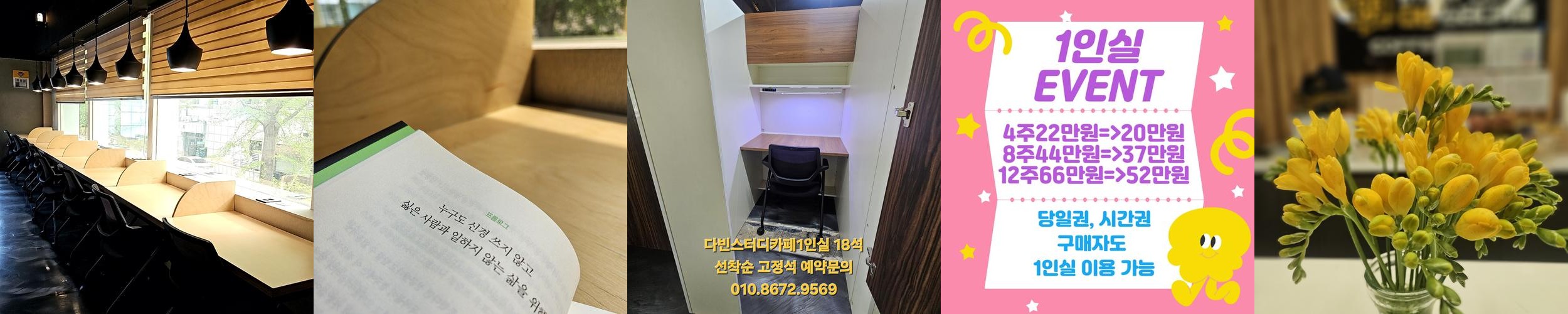 노원 스터디 카페 베스트 추천 리스트 TOP 10 노원 스터디 카페 베스트 추천 리스트 TOP 10