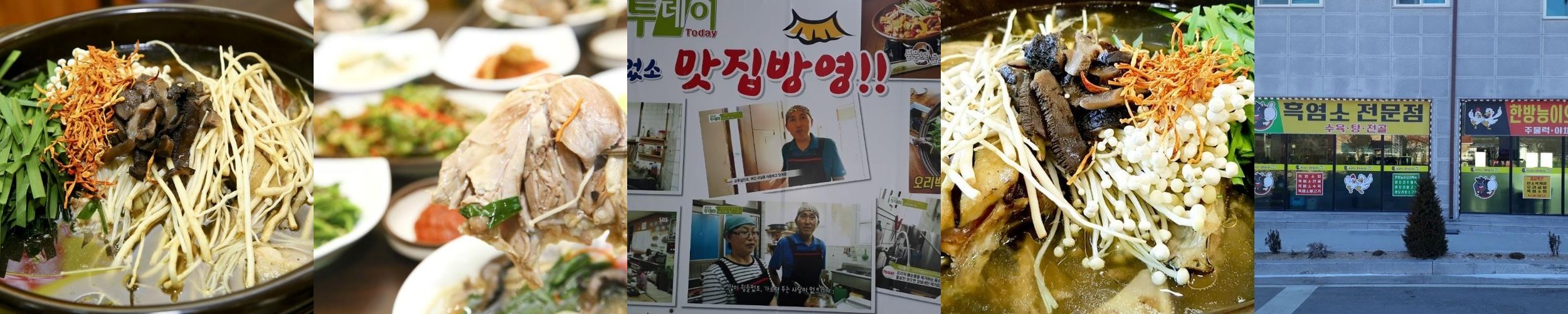 함양 식당 베스트 추천 리스트 TOP 10 함양 식당 베스트 추천 리스트 TOP 10
