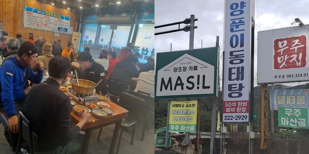 무주 맛집 베스트 추천 리스트 TOP 10