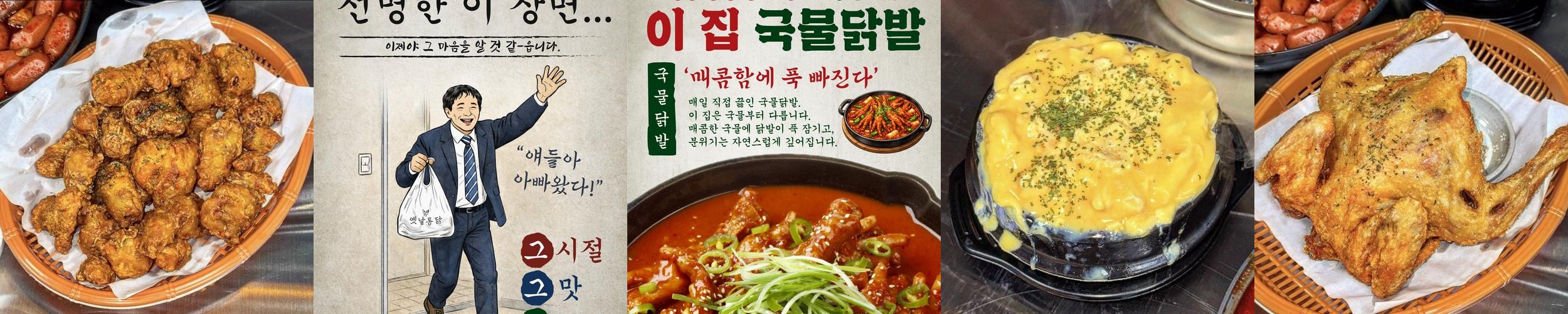 다산신도시 맛집 베스트 추천 리스트 TOP 10 다산신도시 맛집 베스트 추천 리스트 TOP 10