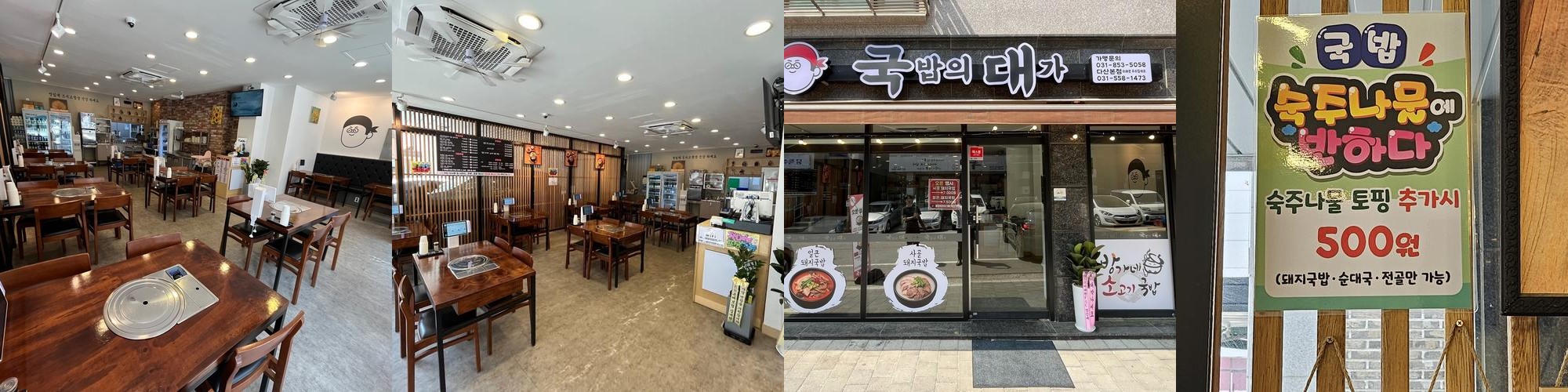 다산신도시 맛집 베스트 추천 리스트 TOP 10 다산신도시 맛집 베스트 추천 리스트 TOP 10