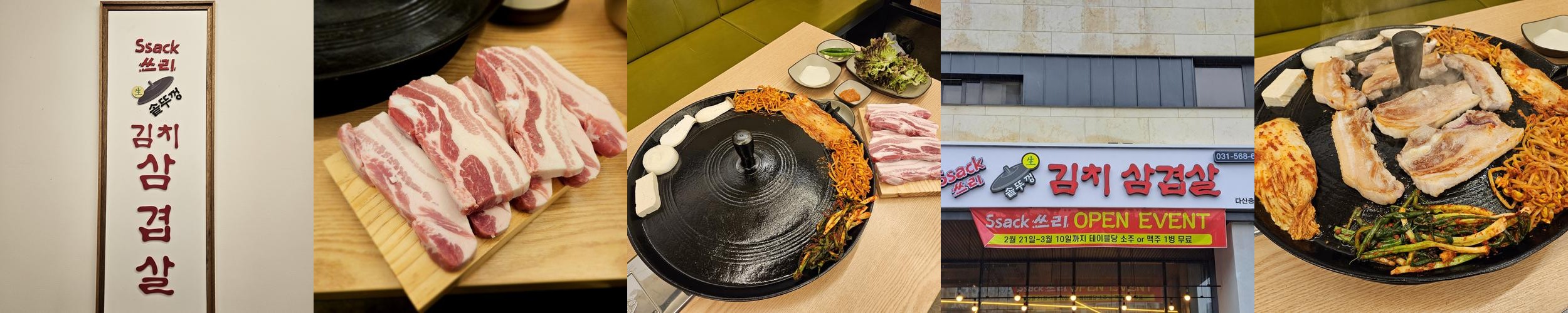 다산신도시 맛집 베스트 추천 리스트 TOP 10 다산신도시 맛집 베스트 추천 리스트 TOP 10