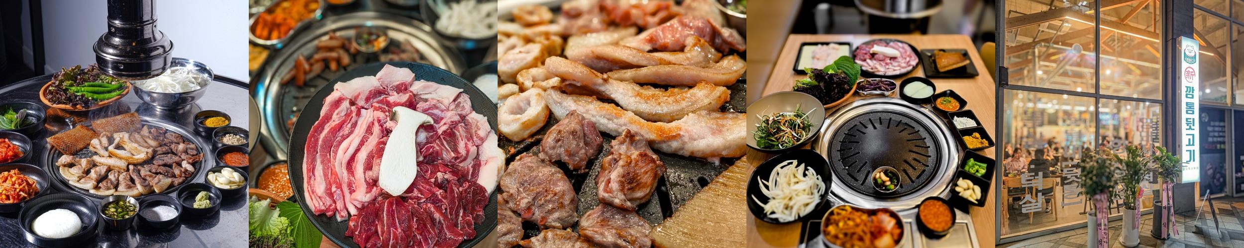 세종시 고기 맛집 베스트 추천 리스트 TOP 10