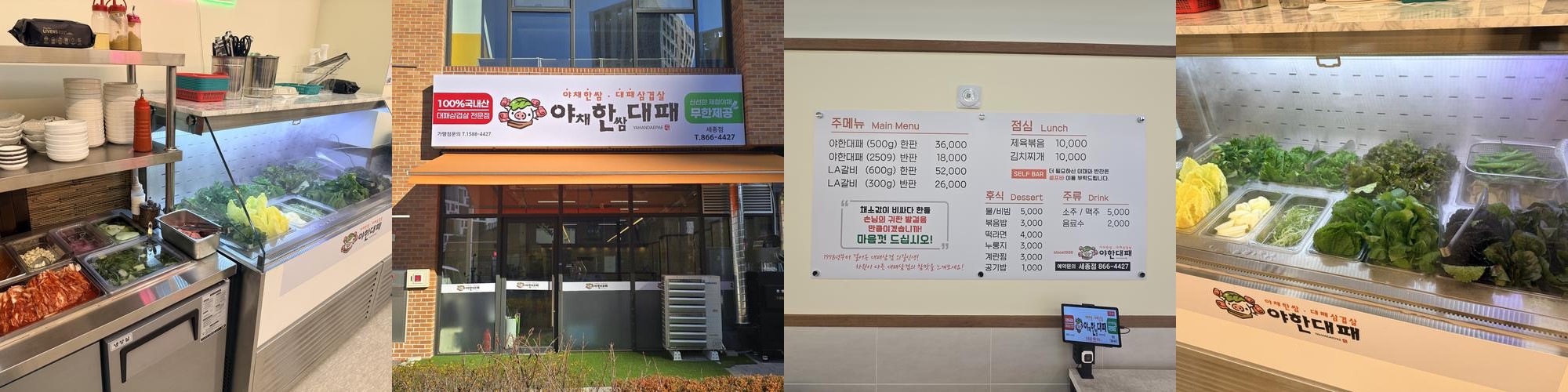 세종시 고기 맛집 베스트 추천 리스트 TOP 10