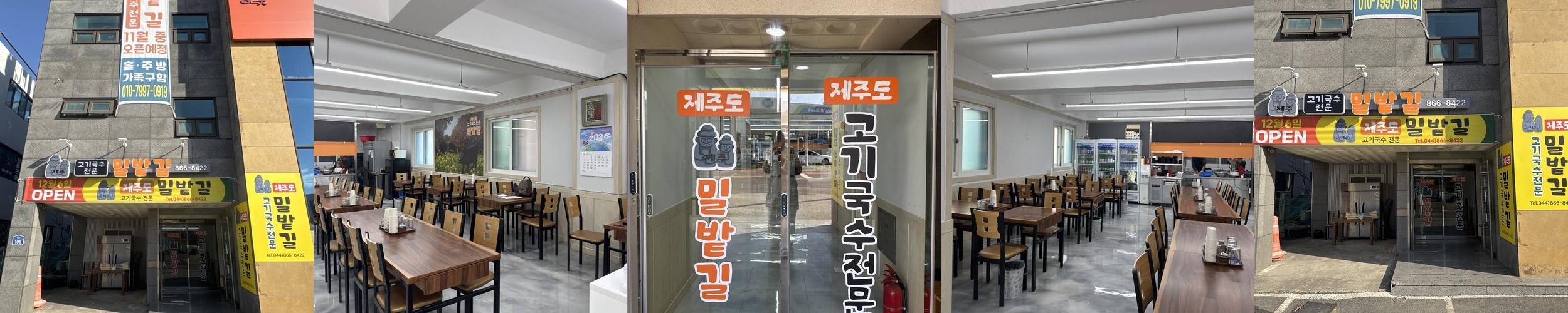 세종시 고기 맛집 베스트 추천 리스트 TOP 10