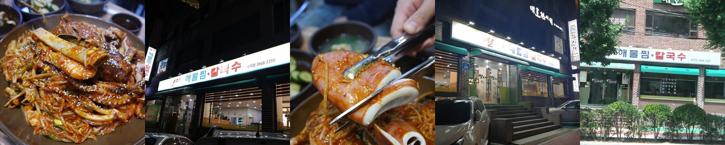 화곡역 식당 베스트 추천 리스트 TOP 10