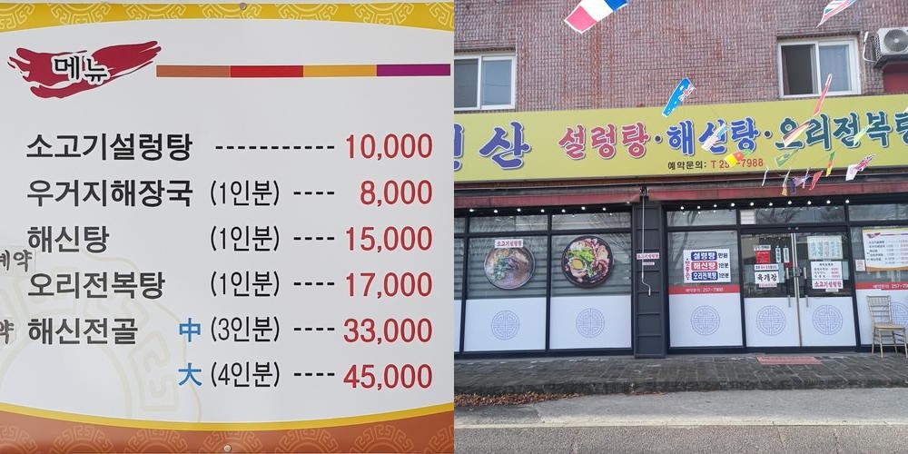 울산 덕하 맛집 베스트 추천 리스트 TOP 10 울산 덕하 맛집 베스트 추천 리스트 TOP 10
