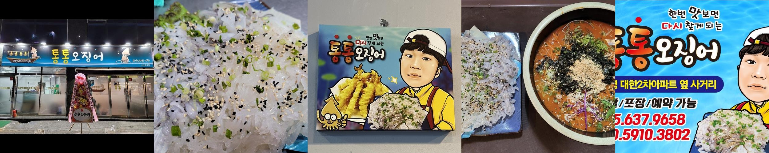 거제 횟집 베스트 추천 리스트 TOP 10