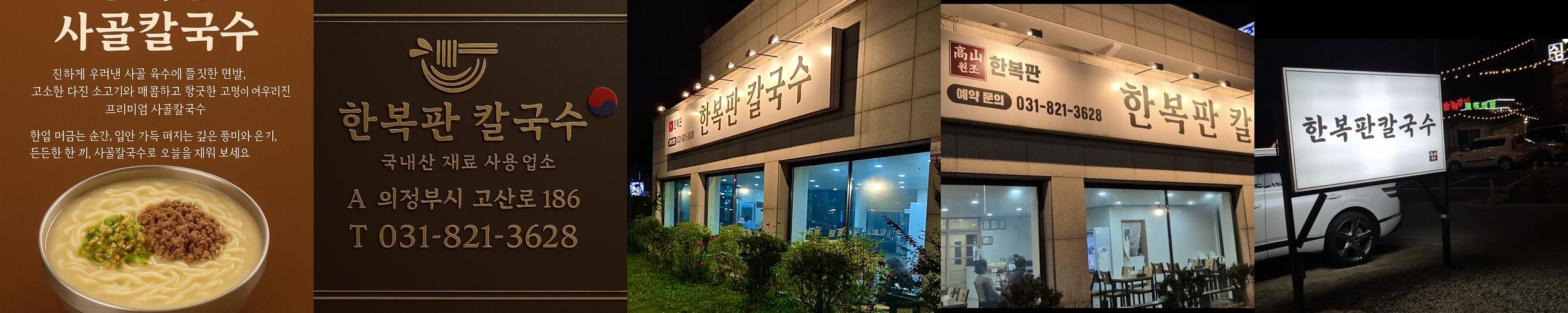 고산동 맛집 베스트 추천 리스트 TOP 10