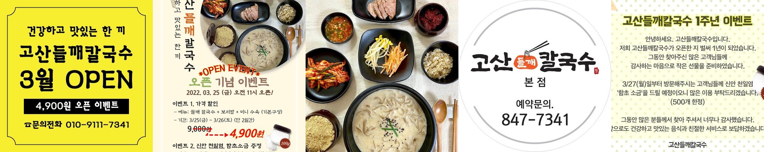 고산동 맛집 베스트 추천 리스트 TOP 10