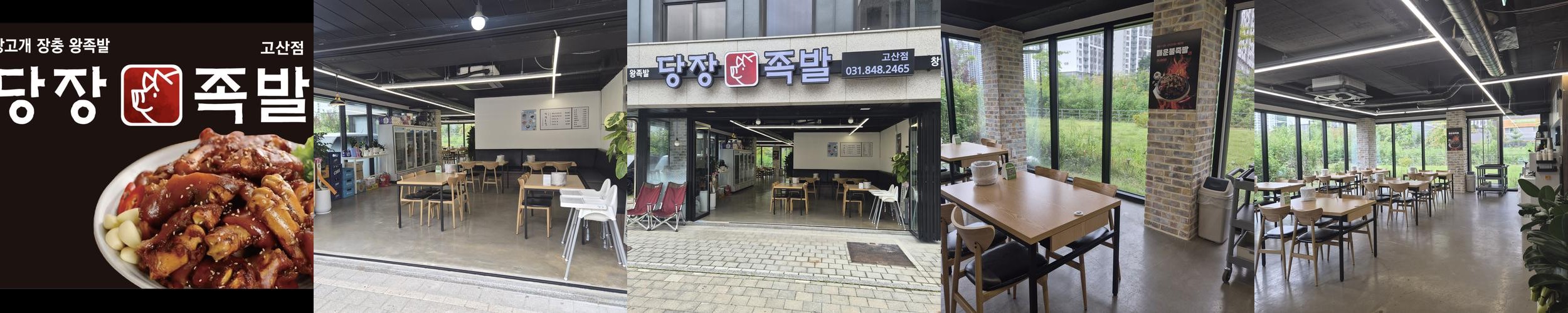 고산동 맛집 베스트 추천 리스트 TOP 10