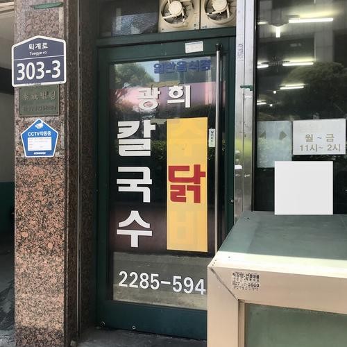 광장시장 칼국수 맛집 베스트 추천 리스트 TOP 10