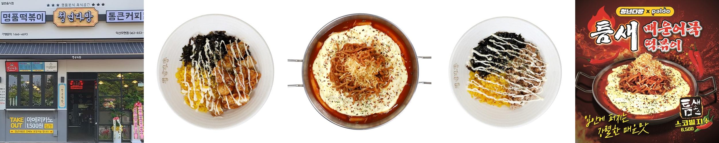 익산 모현동 맛집 베스트 추천 리스트 TOP 10 익산 모현동 맛집 베스트 추천 리스트 TOP 10