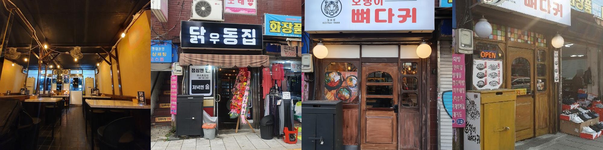 왕십리 닭갈비 베스트 추천 리스트 TOP 10