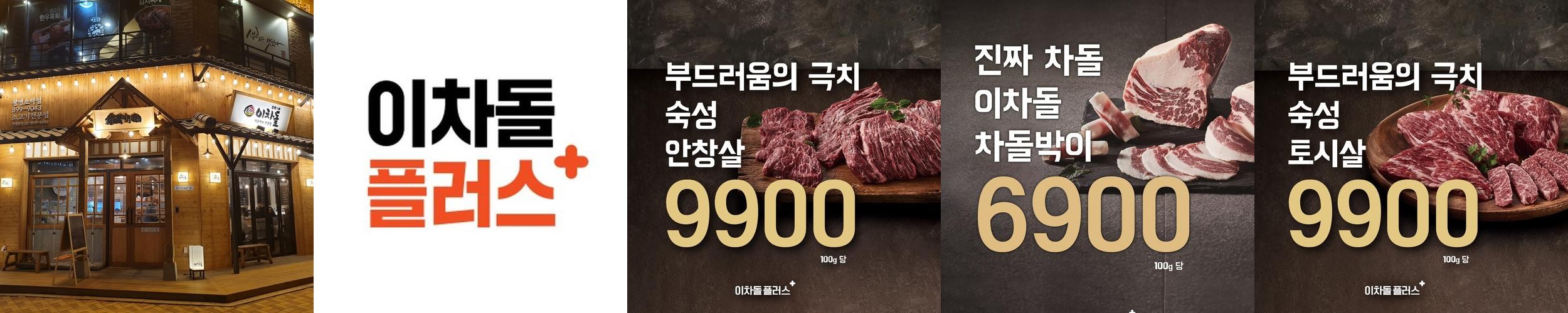 광명 소하동 맛집 베스트 추천 리스트 TOP 10