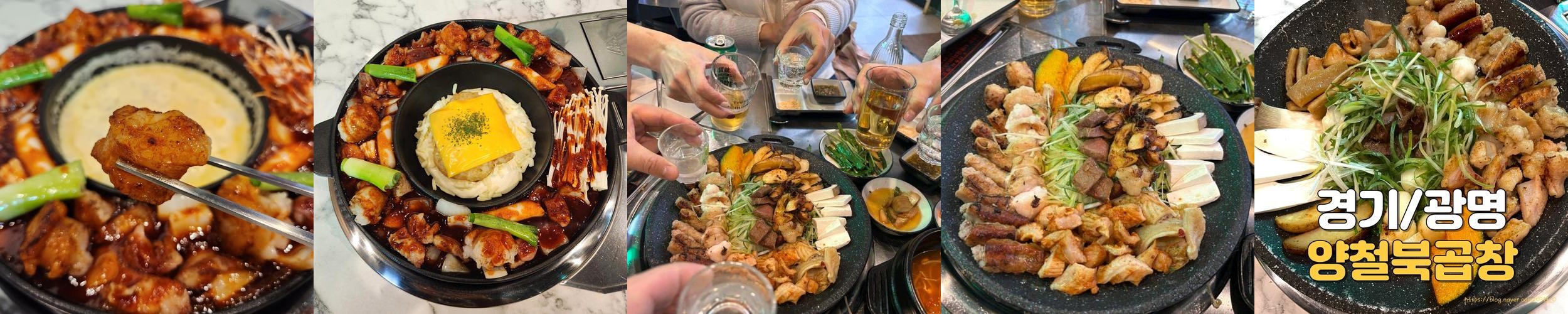 광명 소하동 맛집 베스트 추천 리스트 TOP 10