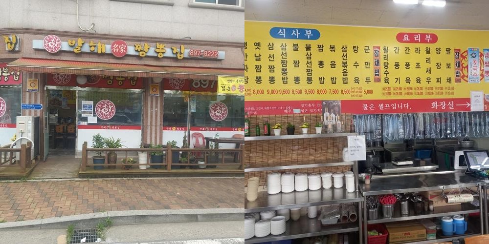 광명 소하동 맛집 베스트 추천 리스트 TOP 10