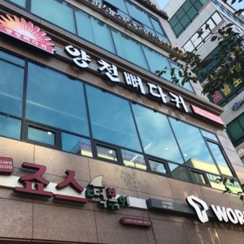 광명 소하동 맛집 베스트 추천 리스트 TOP 10
