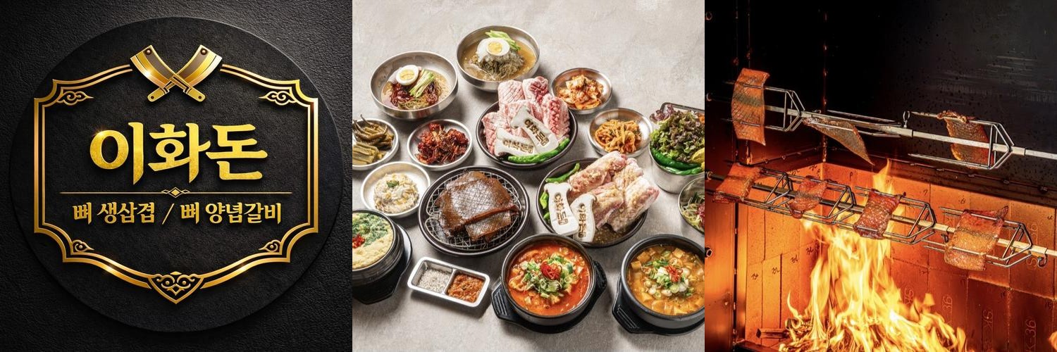 부평역 맛집 베스트 추천 리스트 TOP 10