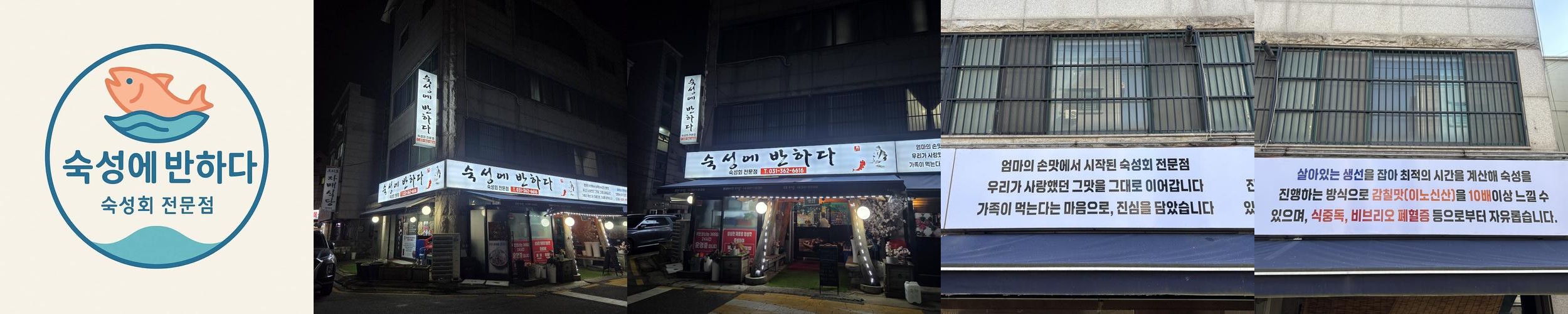 오이도 횟집 추천 베스트 리스트 TOP 10