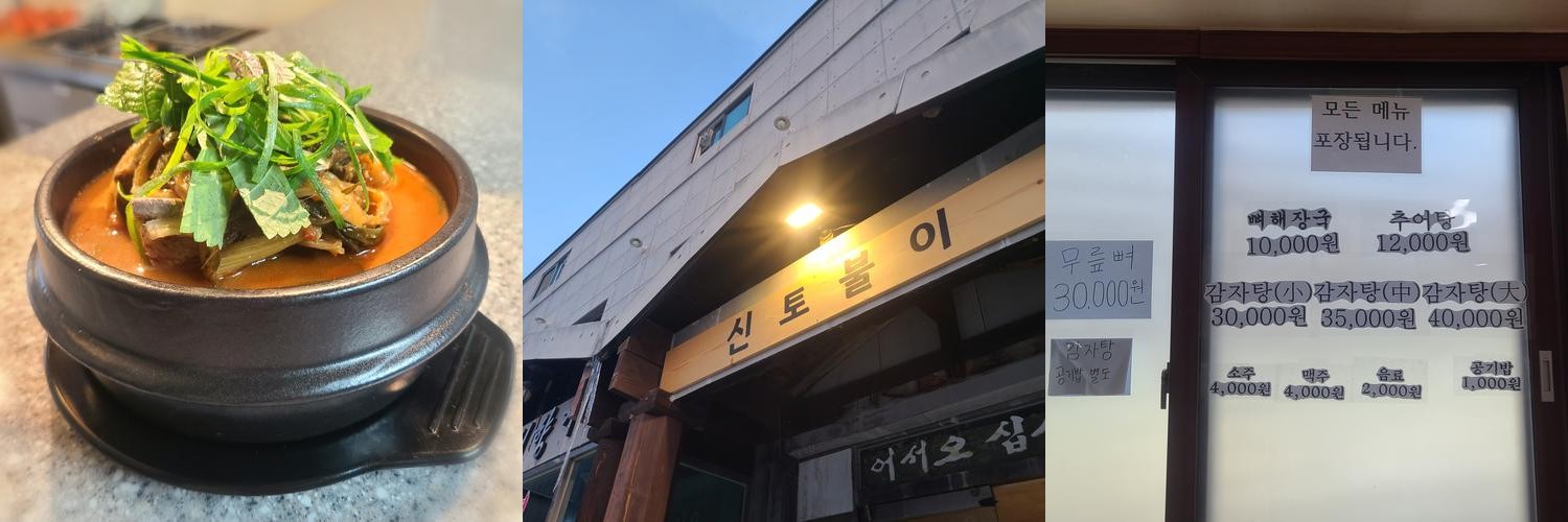 무주구천동 맛집 베스트 추천 리스트 TOP 10