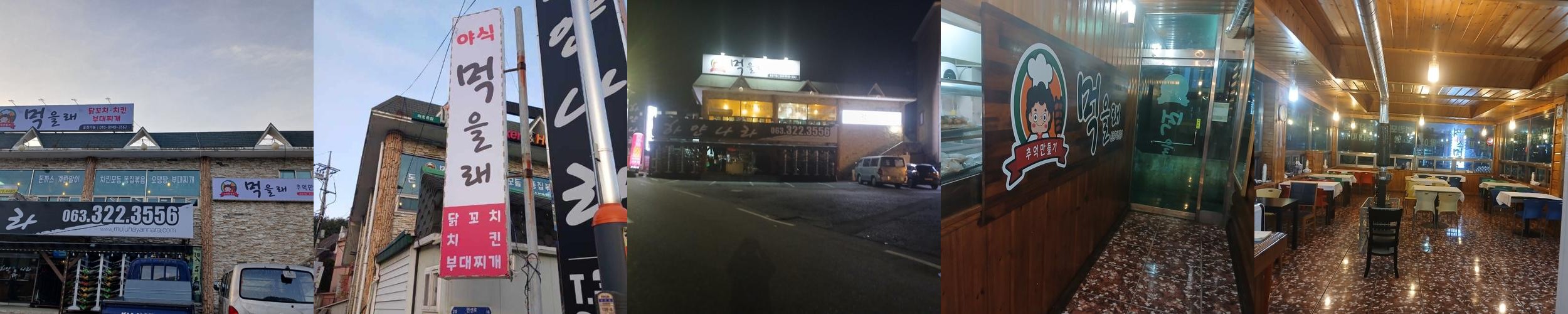 무주구천동 맛집 베스트 추천 리스트 TOP 10