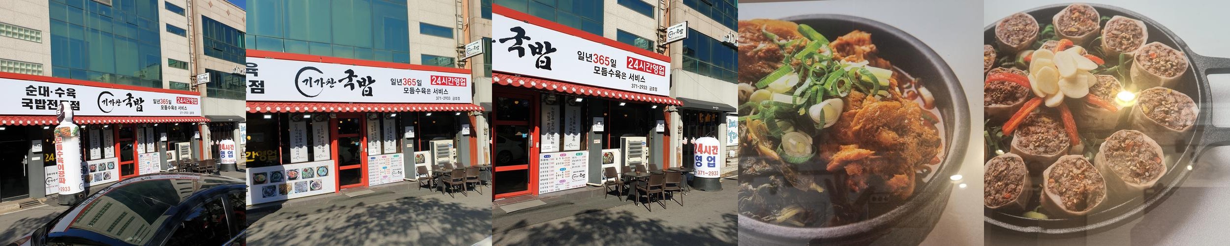 광주 금호동 맛집 베스트 추천 리스트 TOP 10
