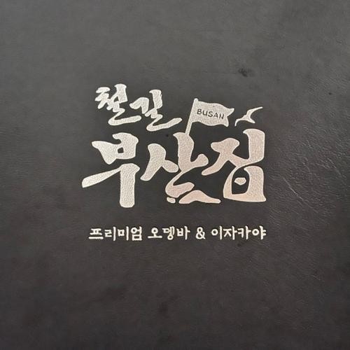 석계역 맛집 베스트 추천 리스트 TOP 10
