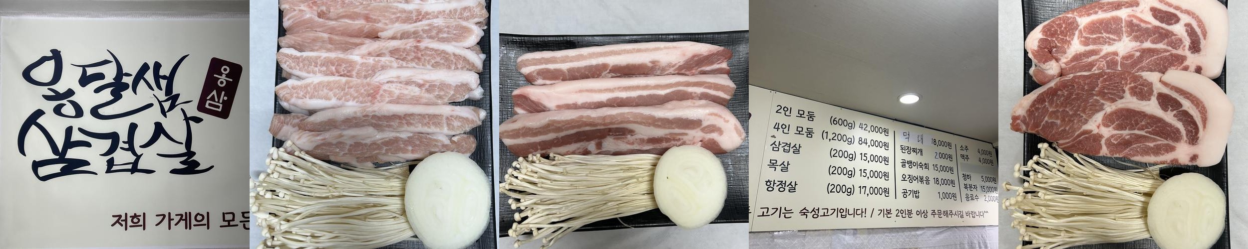 제천 삼겹살 맛집 베스트 추천 리스트 TOP 10