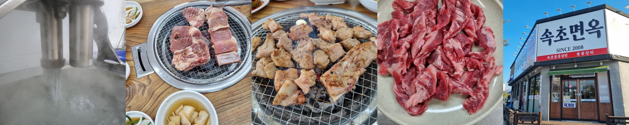 제천 삼겹살 맛집 베스트 추천 리스트 TOP 10