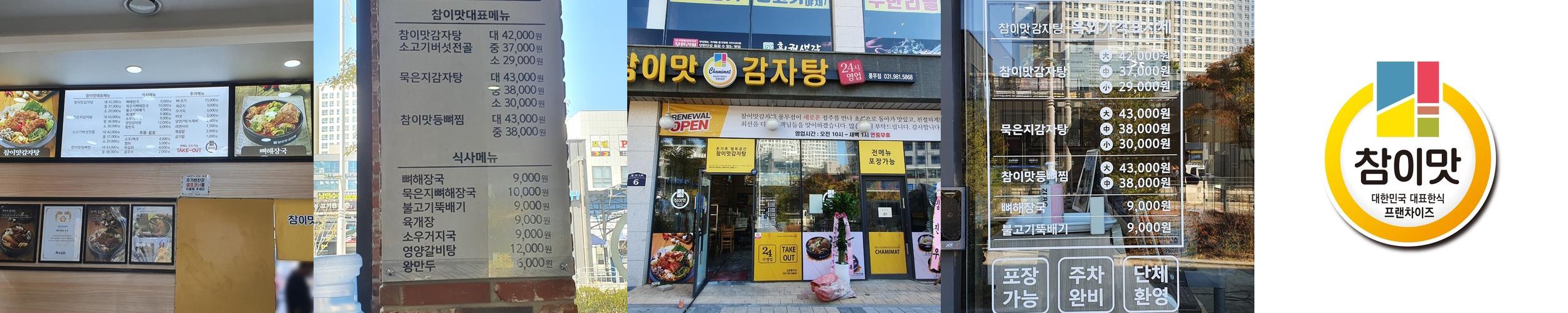 풍무동 식당 베스트 추천 리스트 TOP 10