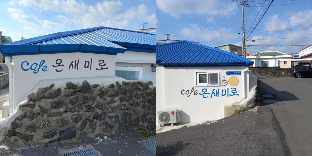 제주 성산일출봉 카페 베스트 추천 리스트 TOP 10
