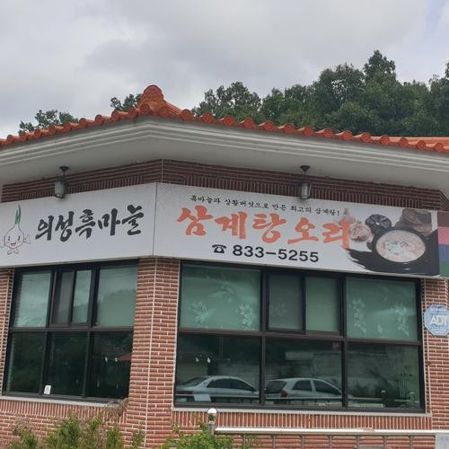 의성읍 맛집 베스트 추천 리스트 TOP 10