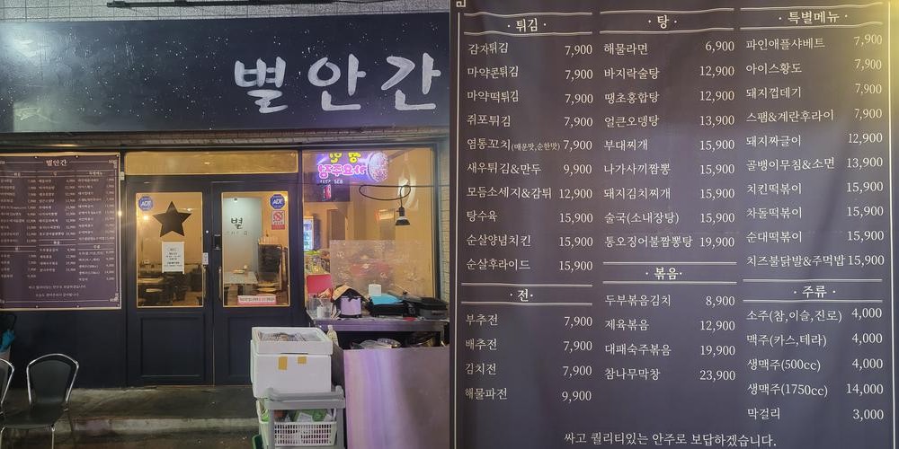 의성읍 맛집 베스트 추천 리스트 TOP 10