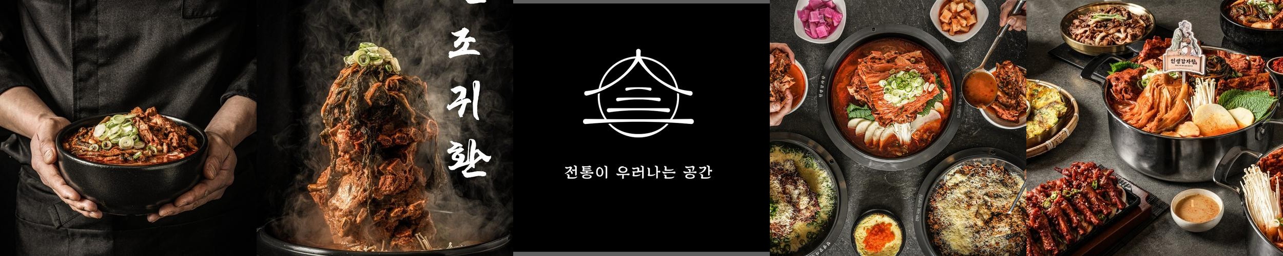 원성동 맛집 베스트 추천 리스트 TOP 10