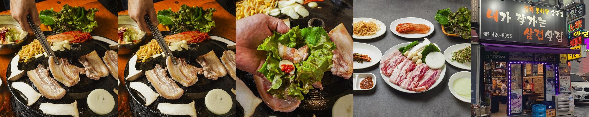내가잘가는삼겹살집: 서울 송파의 솥뚜껑 삼겹살 맛집|송리단길 고기 추천 내가잘가는삼겹살집: 서울 송파의 솥뚜껑 삼겹살 맛집