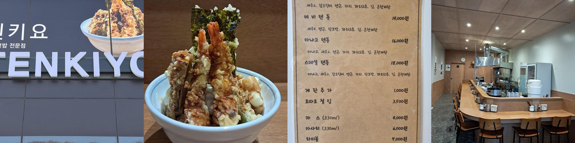 아산 신정호 맛집 베스트 추천 리스트 TOP 10