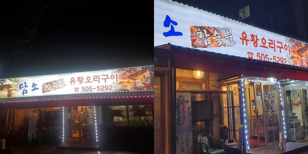 안산 본오동 맛집 베스트 추천 리스트 TOP 10