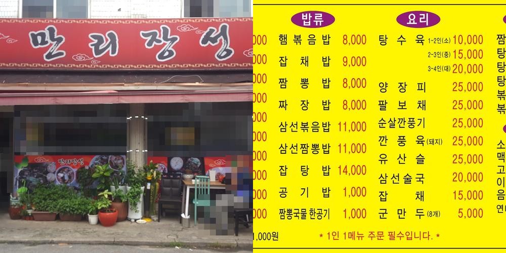 부천 오정동 중국집 베스트 추천 리스트 TOP 10