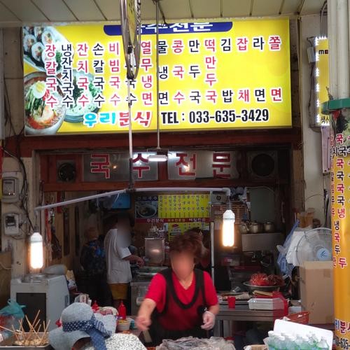 속초 냉면 맛집 베스트 추천 리스트 TOP 10