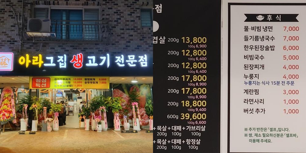 대야미 맛집 베스트 추천 리스트 TOP 10