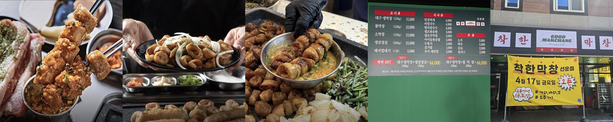 선운지구 맛집 베스트 추천 리스트 TOP 10 선운지구 맛집 베스트 추천 리스트 TOP 10