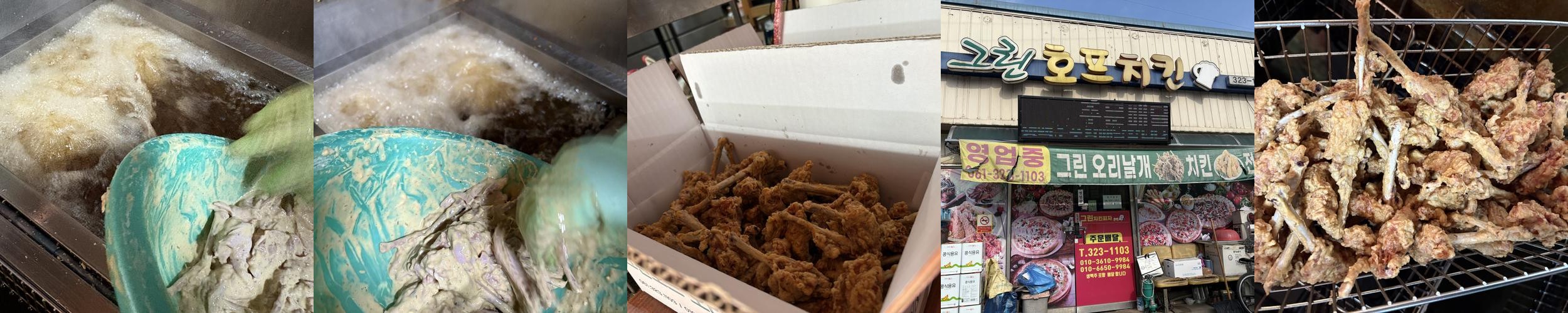 함평 맛집 베스트 추천 리스트 TOP 10