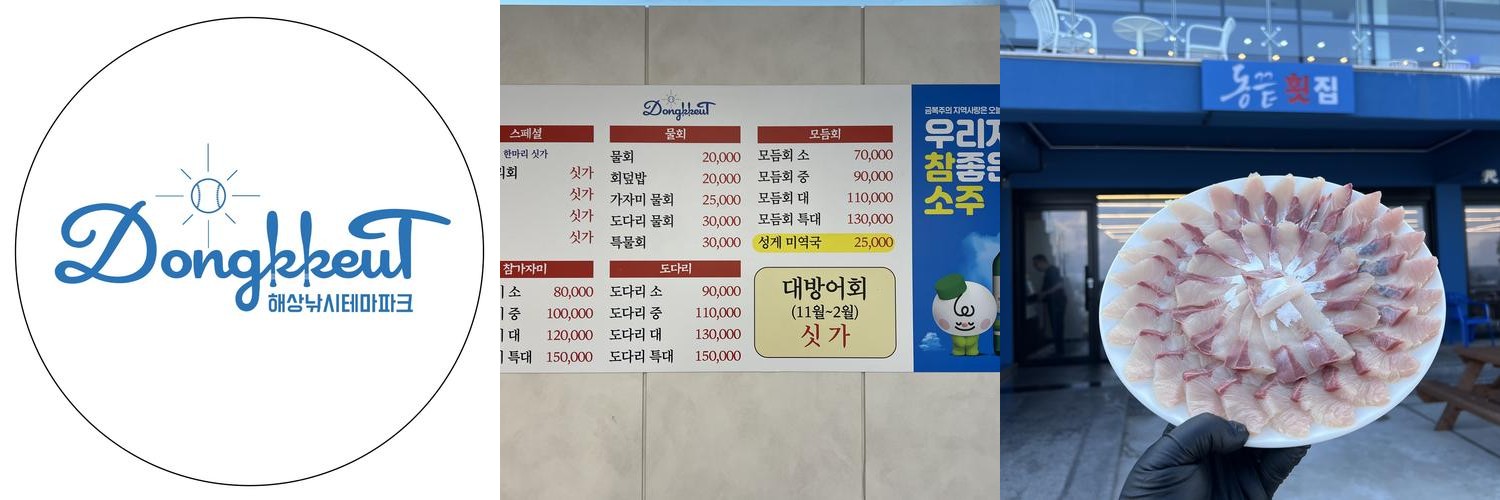 포항 구룡포 맛집 베스트 추천 리스트 TOP 10 포항 구룡포 맛집 베스트 추천 리스트 TOP 10