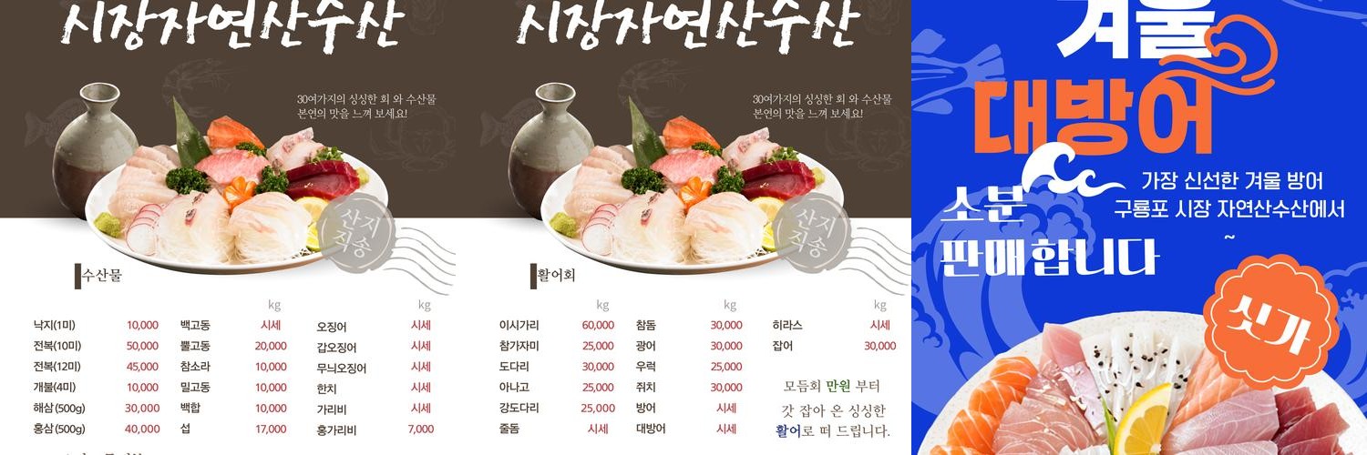 포항 구룡포 맛집 베스트 추천 리스트 TOP 10 포항 구룡포 맛집 베스트 추천 리스트 TOP 10