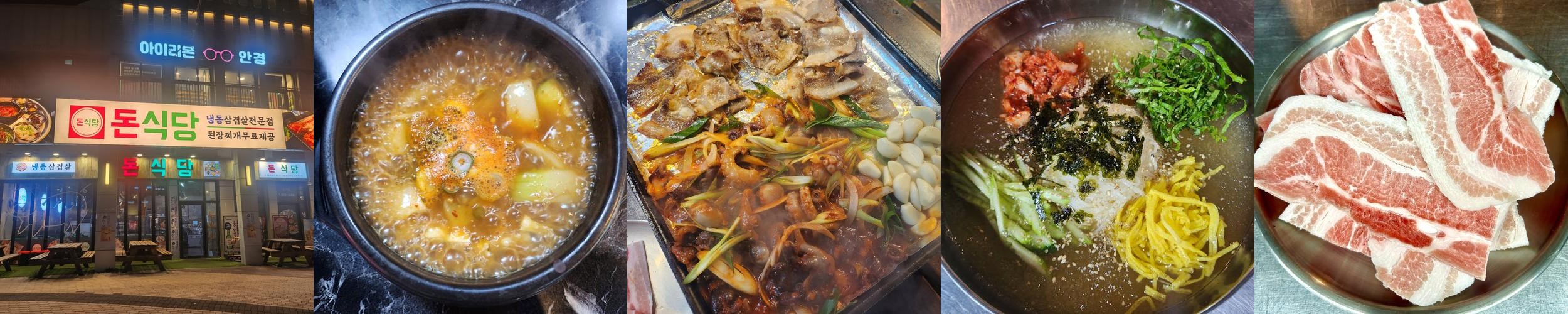 김포 고기 맛집 베스트 추천 리스트 TOP 10