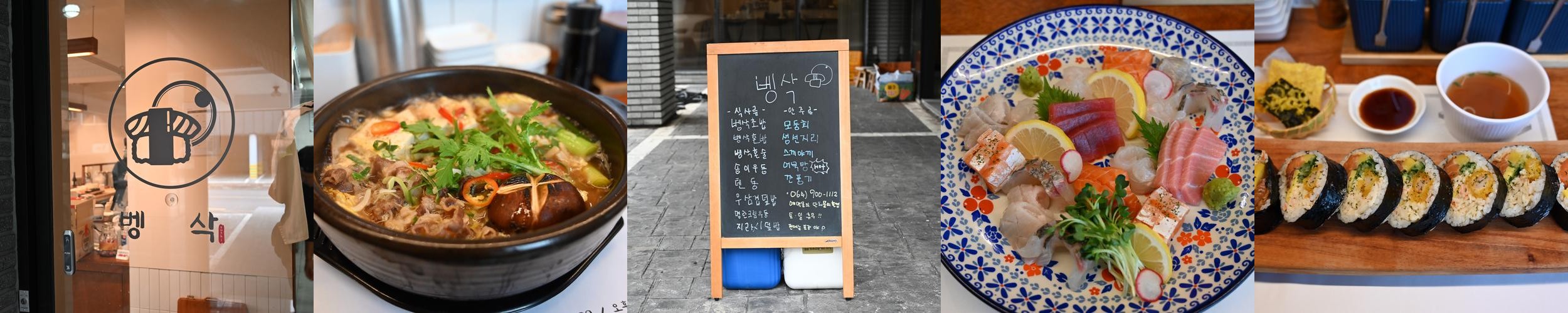 제주시청 밥집 베스트 추천 리스트 TOP 10 제주시청 밥집 베스트 추천 리스트 TOP 10