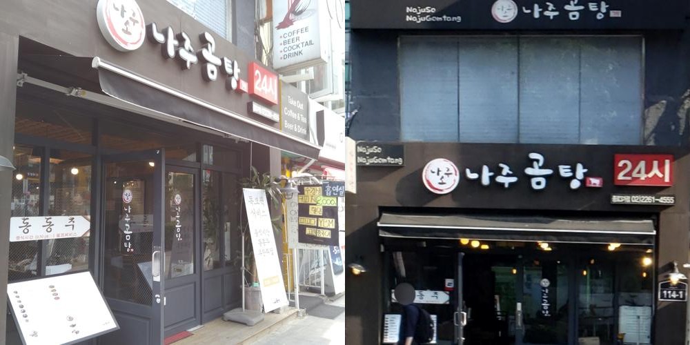 광장시장 육회 맛집 베스트 추천 리스트 TOP 10