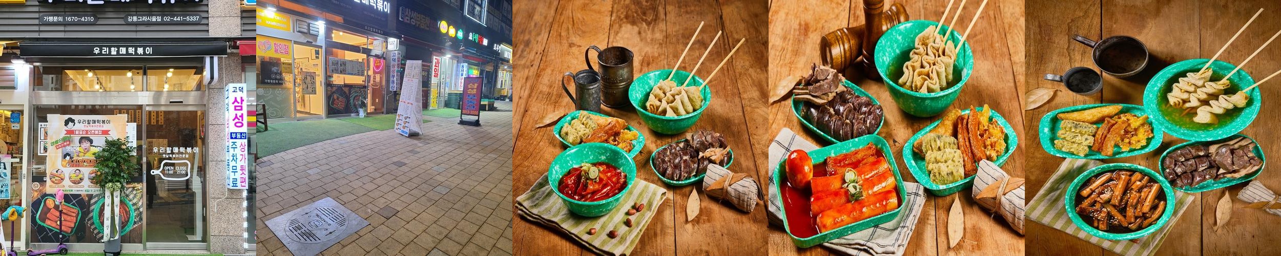 상일동역 맛집 베스트 추천 리스트 TOP 10