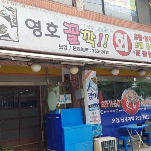 청주 율량동 횟집 베스트 추천 리스트 TOP 10 청주 율량동 횟집 베스트 추천 리스트 TOP 10